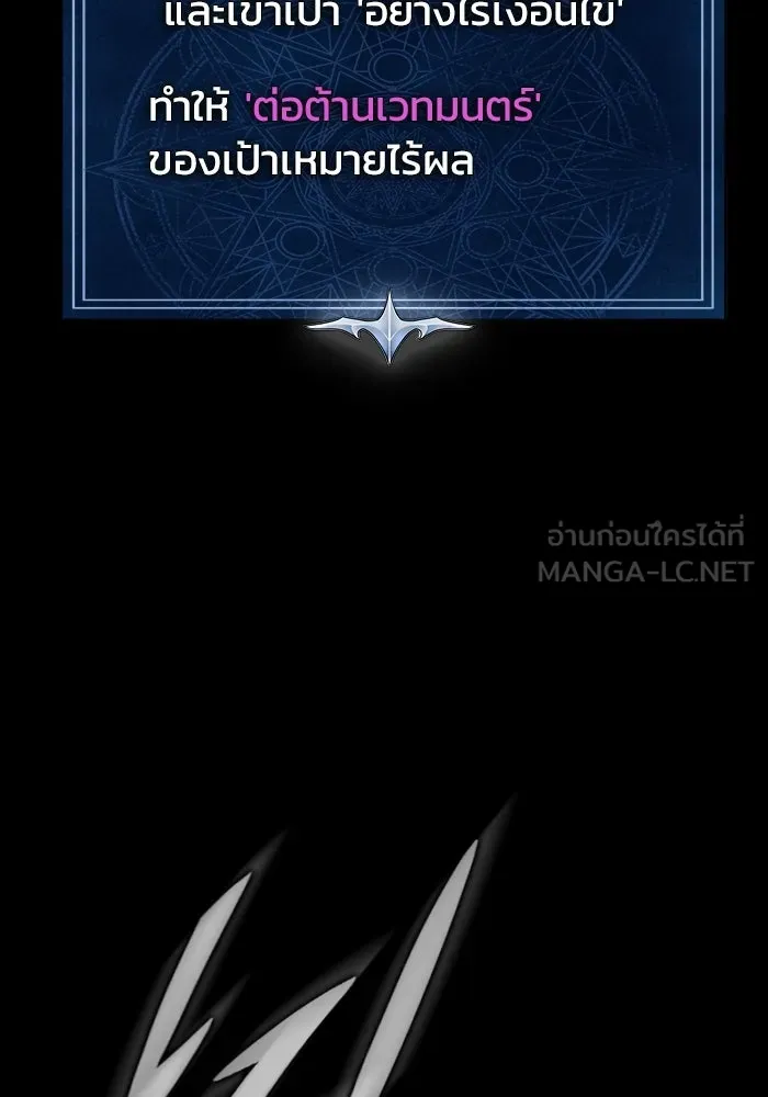 เพลเยอร์นักกินเหล็ก ตอนที่ 32 รูปที่ 165