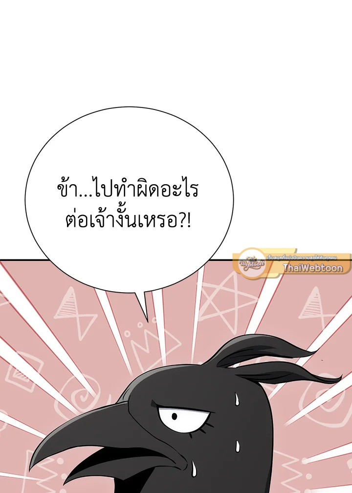 พลทหารโครงกระดูกผู้ม ตอนที่ 154 รูปที่ 173