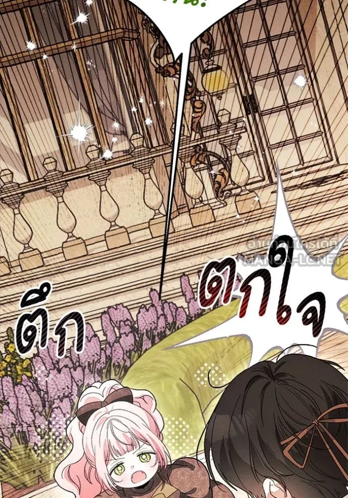 รักนะคะ ป๊ะป๋า ตอนที่ 27 รูปที่ 16