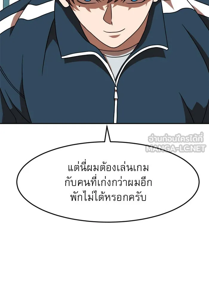 Double Click ตอนที่ 78 รูปที่ 39