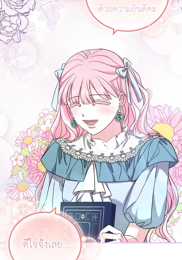 ครอบครัวพรรค์นั้น ฉันไม่มีวันกลับไป ตอนที่ 23 รูปที่ 73