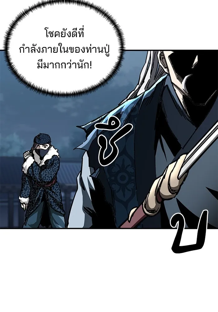 คุณปู่จอมยุทธกับหลานสาวสุดแกร่ง ตอนที่ 22 รูปที่ 65