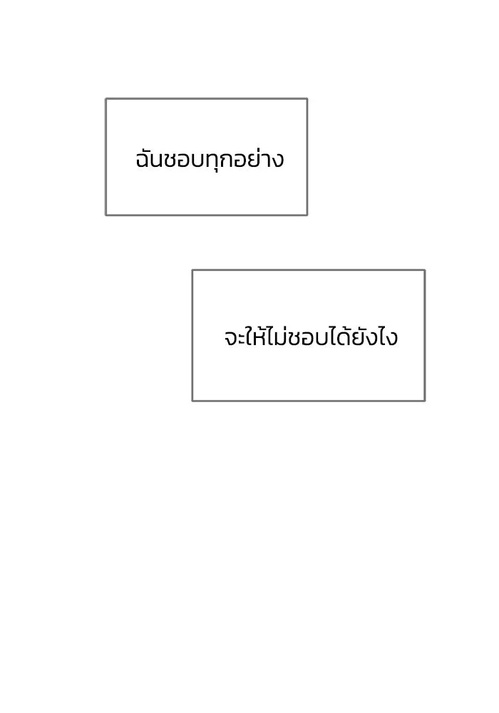 เพื่อนกันมันส์เกิน ตอนที่ 79 รูปที่ 103