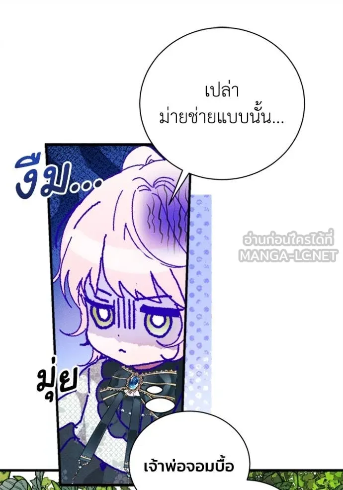 รักนะคะ ป๊ะป๋า ตอนที่ 22 รูปที่ 12