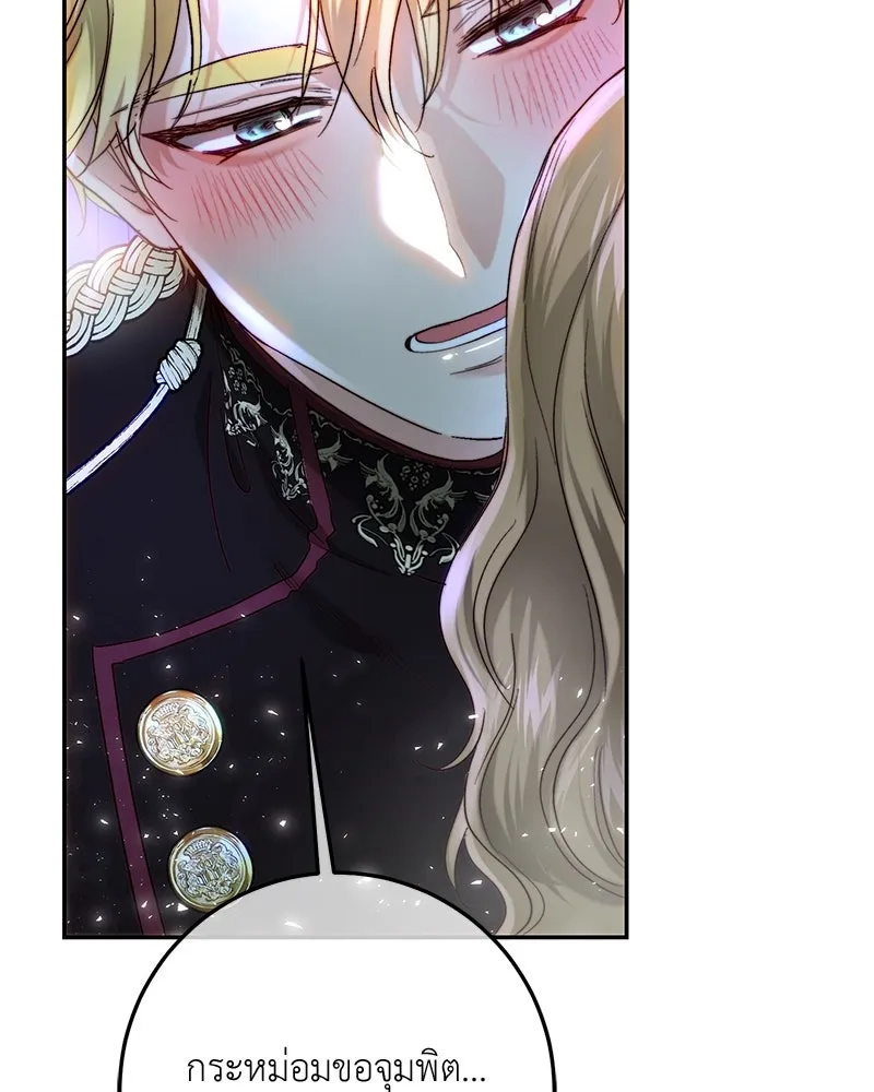 เจ้าหญิงคลั่งแห่งวังหลวง ตอนที่ 66 รูปที่ 58