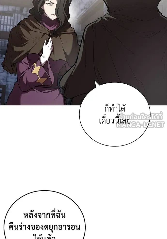 เกิดใหม่ในร่างดยุก ตอนที่ 118 รูปที่ 65