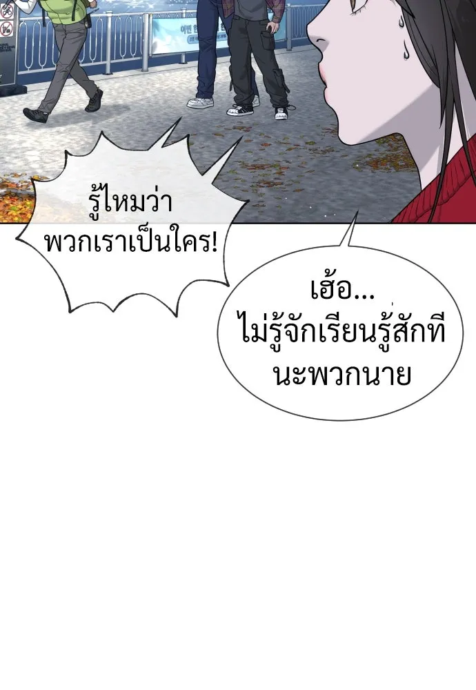 นักฆ่าย้อนวัย ตอนที่ 104 (จบซีซัน 1) รูปที่ 50