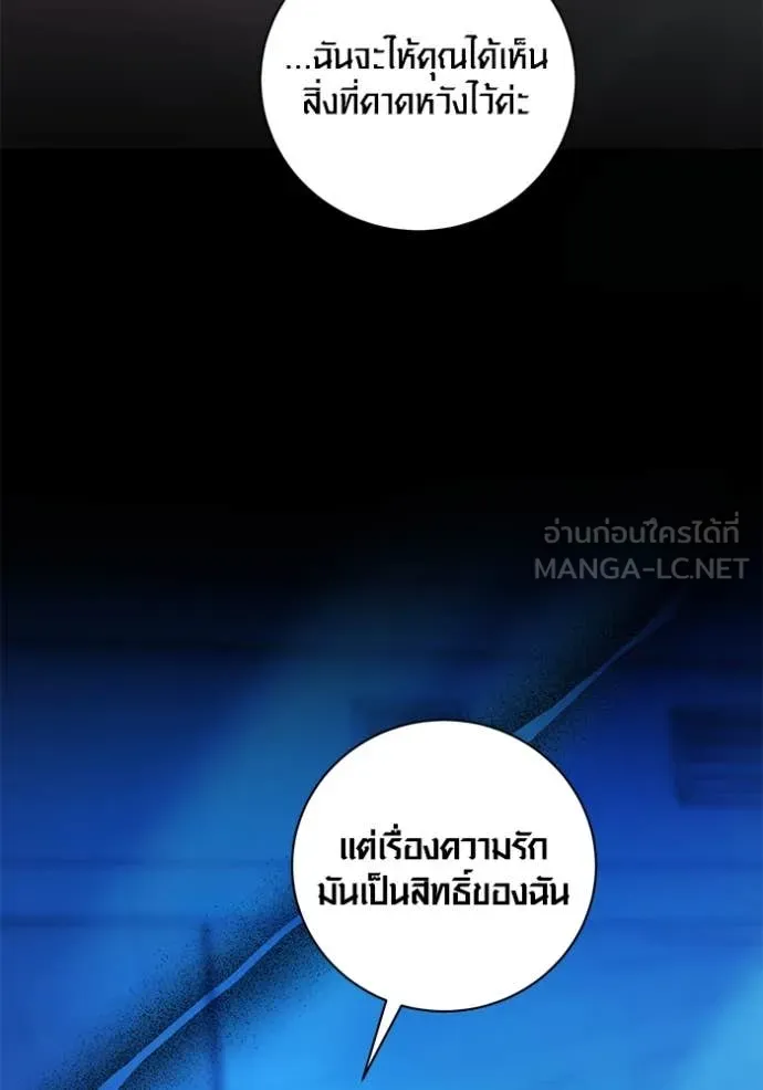 ออร่าดาราอัจฉริยะ ตอนที่ 53 รูปที่ 31