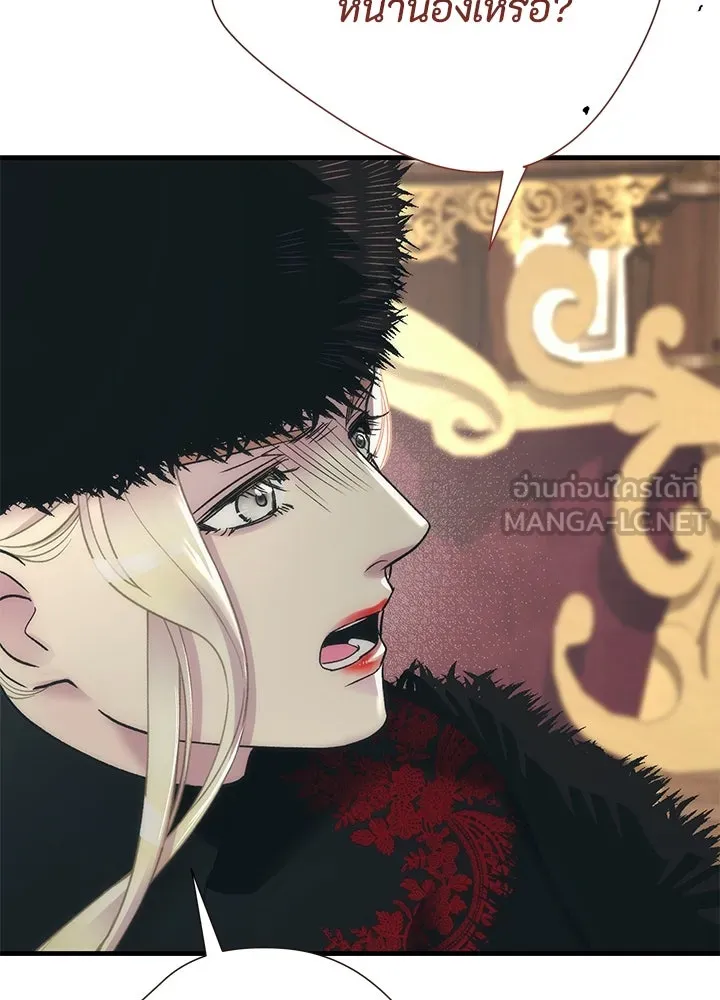องค์ชายผู้อื้อฉาว ตอนที่ 121 รูปที่ 63