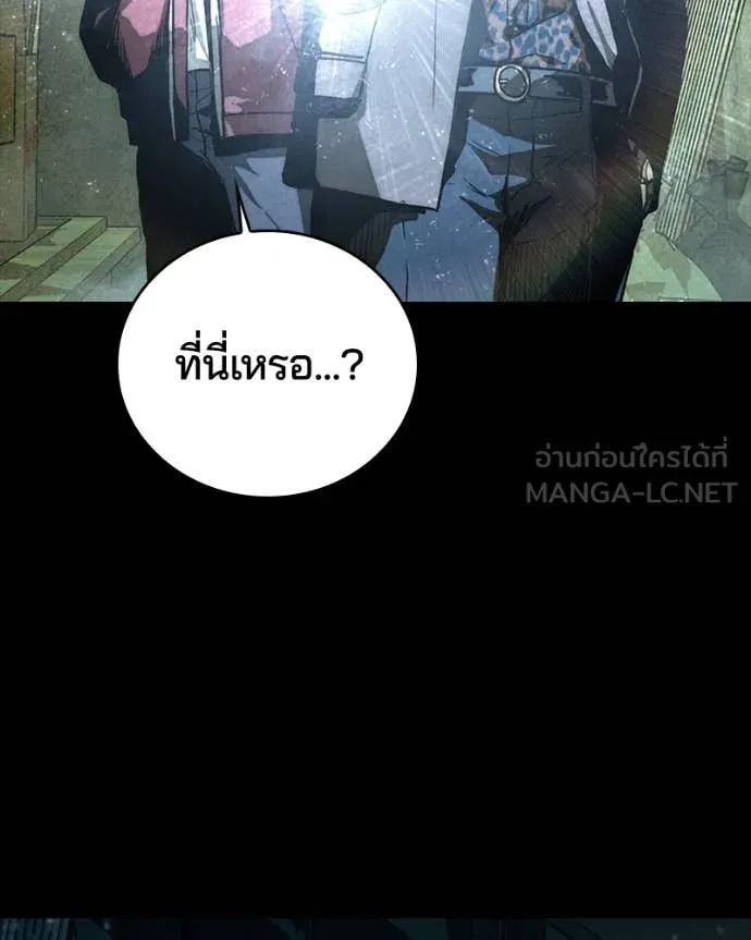 เกาลูน ตอนที่ 28 รูปที่ 63