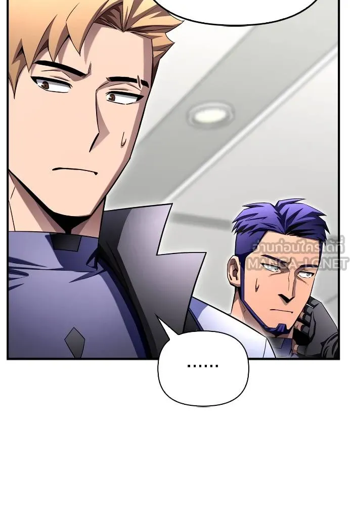 เกมของยอดมนุษย์ ตอนที่ 104 รูปที่ 21