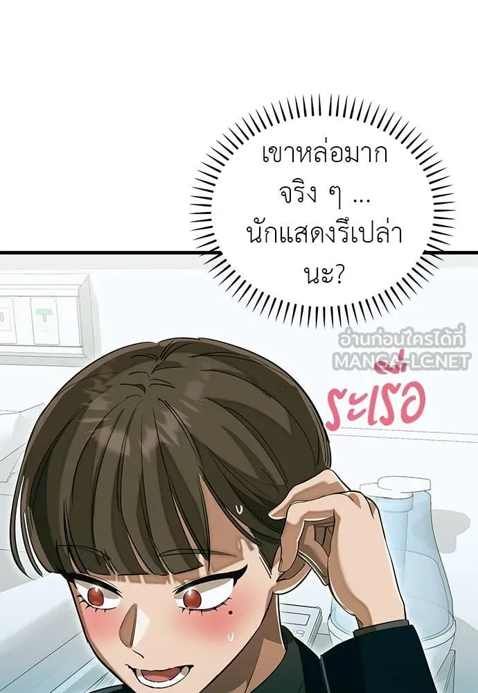 WT Boy ตอนที่ 98 รูปที่ 186