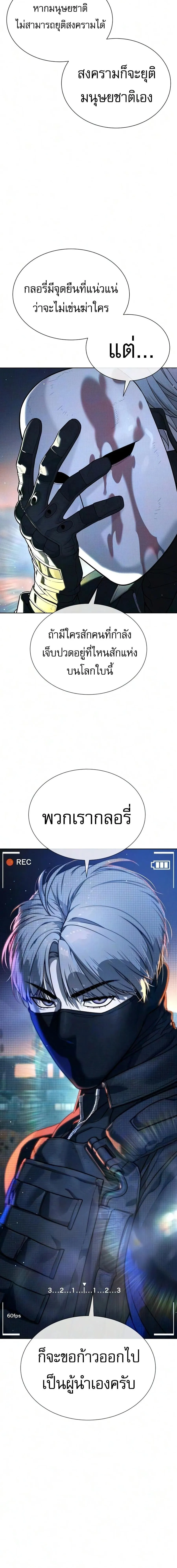 Killer Peter ป_เตอร_โคตรน_กฆ_า ตอนที่ ตอนที่ 137 รูปที่ 2