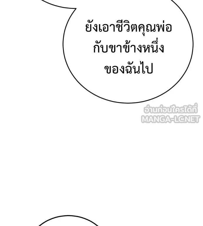 มัจจุราช ตอนที่ 10 รูปที่ 104