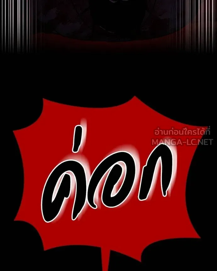 มือสังหารพันธุ์อมตะ ตอนที่ 27 รูปที่ 147