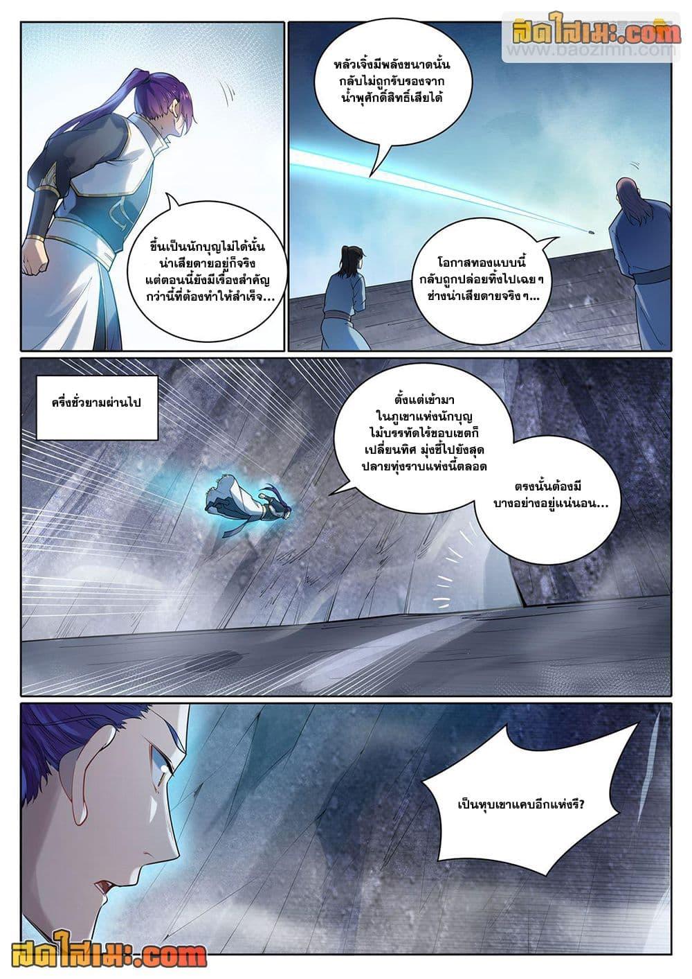 Manga-lc-com อ่านมังงะ อ่านการ์ตูน ออนไลน์ ฟรี Bailian Chengshen ตอนที่ 1 2 3 4 5 6 7 8 9 10 11 12 13 14 ฟรี ไม่มีโฆษณา Manga-lc - อ่าน มังงะ อ่าน การ์ตูน ออนไลน์ อ่านมังงะ ฟรี