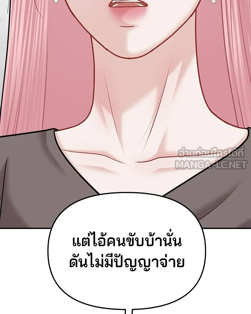 จ้า แม่คนสวย ตอนที่ 46 รูปที่ 15