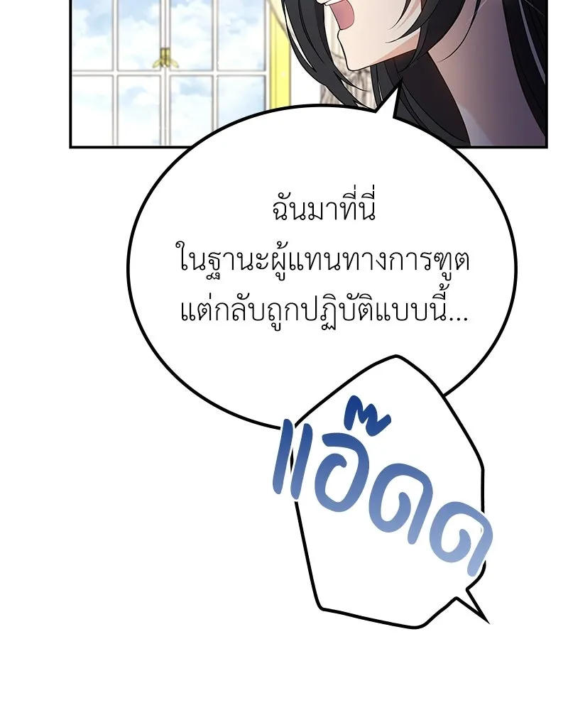 ลูกคนนี้ขอเปลี่ยนตอนจบ ตอนที่ 15 รูปที่ 74