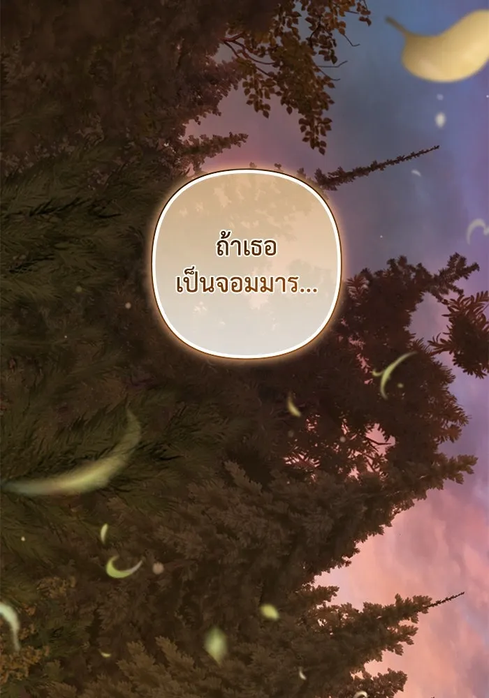 เกมรักด่านสุดท้ายจับนายพระเอก ตอนที่ 40 รูปที่ 2