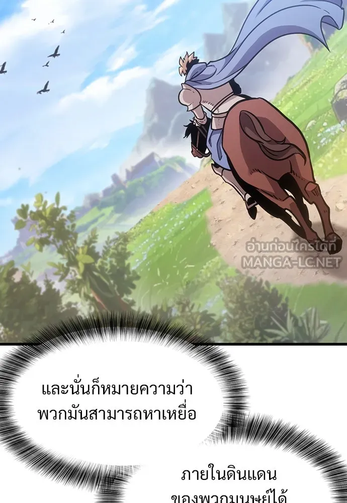 วิถีชาวนาของราชาปีศาจ ตอนที่ 3 รูปที่ 66