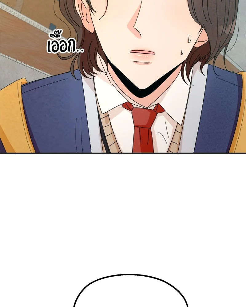 Pyramid Game เกมพีระมิด ตอนที่ 42 รูปที่ 86