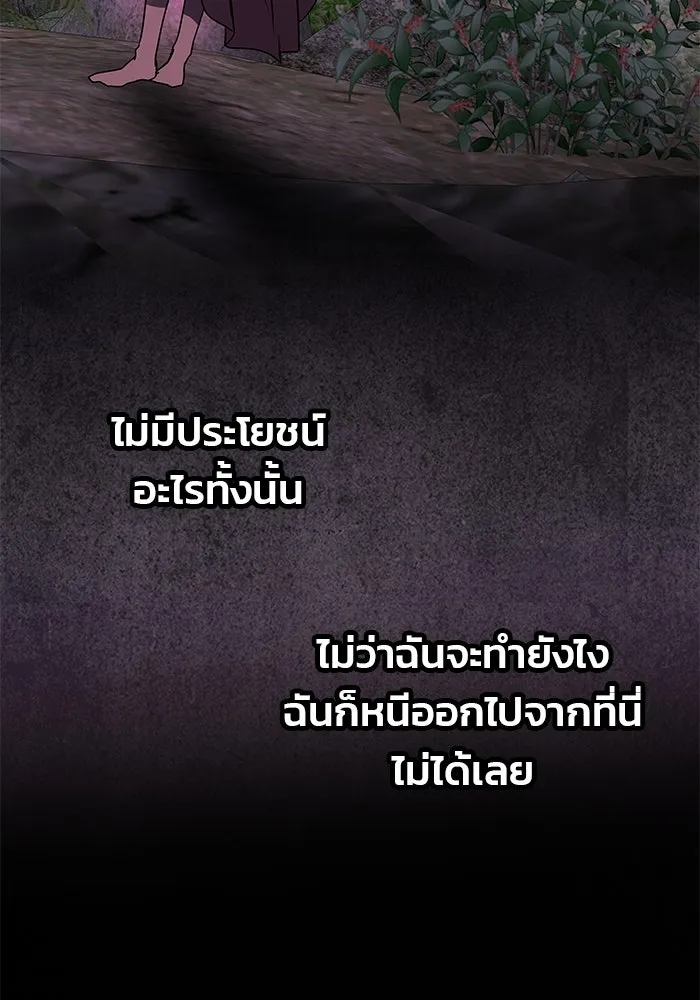เกมรักจับสามี ตอนที่ 1 รูปที่ 196