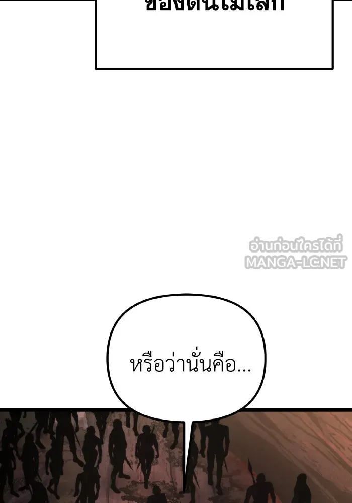 การแข่งขันของผู้เกิดใหม่ ตอนที่ 47 รูปที่ 69