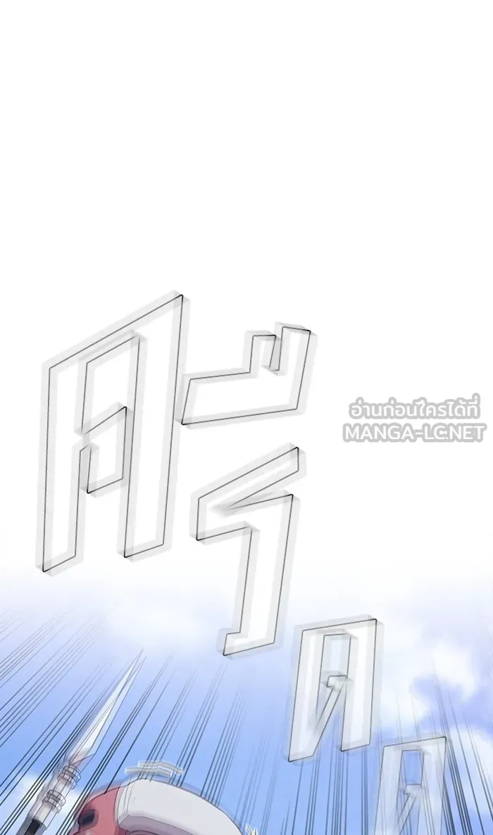ผู้เล่นขั้นเทพแห่งหอคอยฝึกสอน ตอนที่ 04 รูปที่ 12