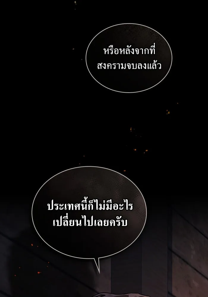 กู้ชีวิตลิขิตท่านเอิร์ล ตอนที่ 48 รูปที่ 41