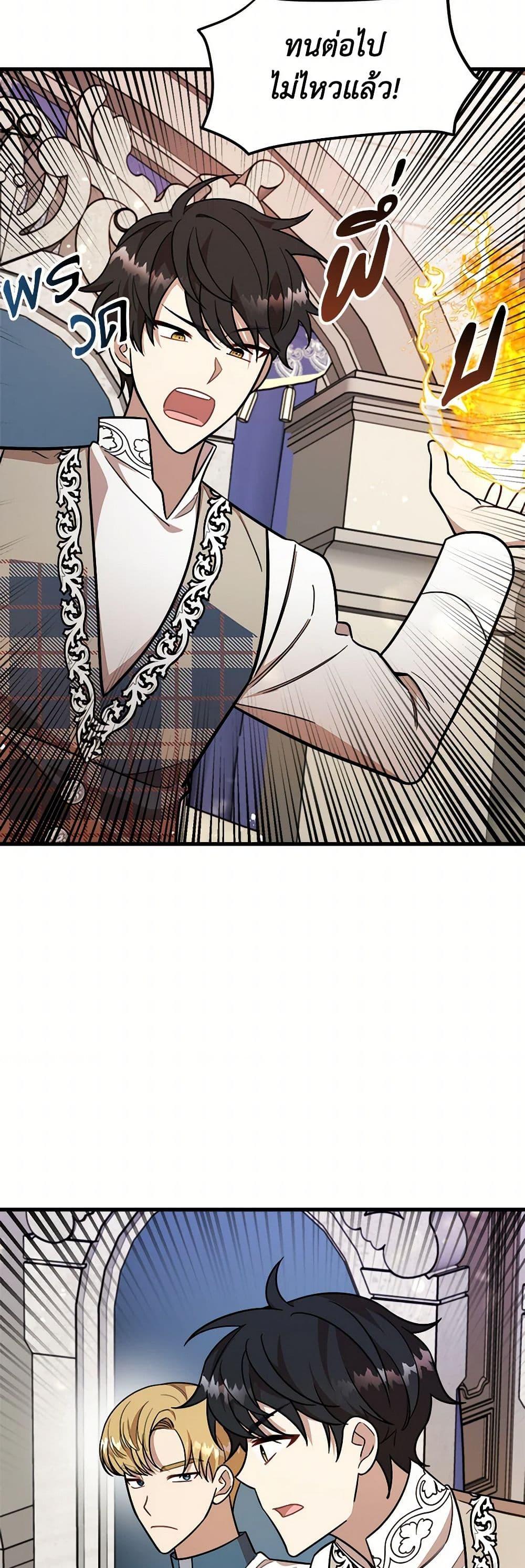 Manga-lc-com อ่านมังงะ อ่านการ์ตูน ออนไลน์ ฟรี Four Dangerous Brothers to My Rescue ตอนที่ 1 2 3 4 5 6 7 8 9 10 11 12 13 14 ฟรี ไม่มีโฆษณา Manga-lc - อ่าน มังงะ อ่าน การ์ตูน ออนไลน์ อ่านมังงะ ฟรี