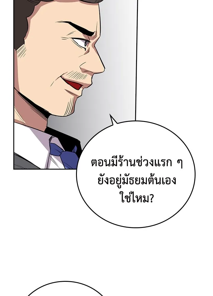 นักเลงกระจอกย้อนเวลามาทวงแค้น ตอนที่ 53 รูปที่ 64