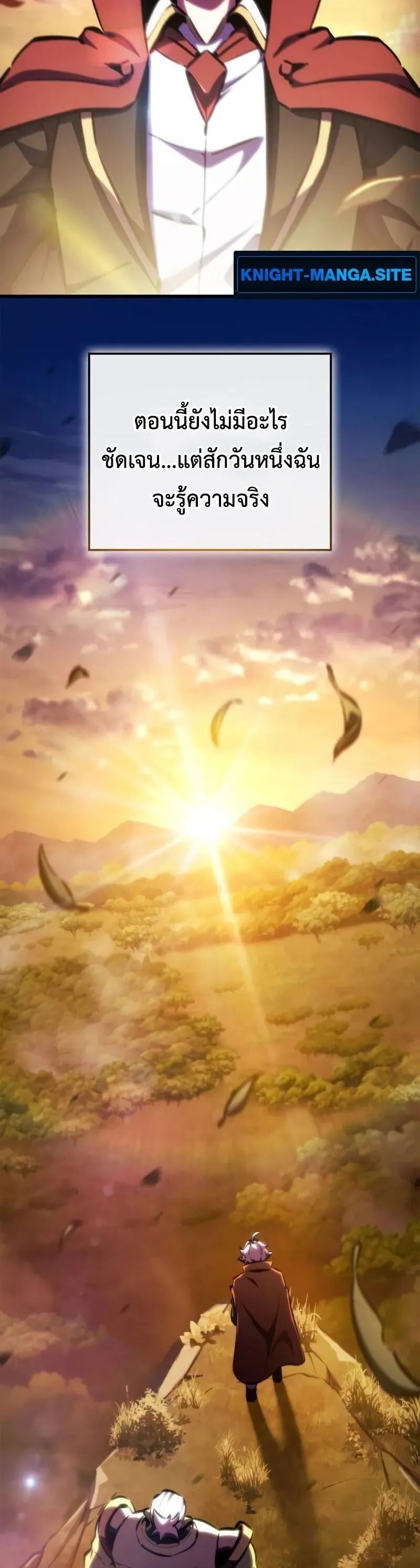 Breakers ตอนที่ ตอนที่ 32 รูปที่ 31