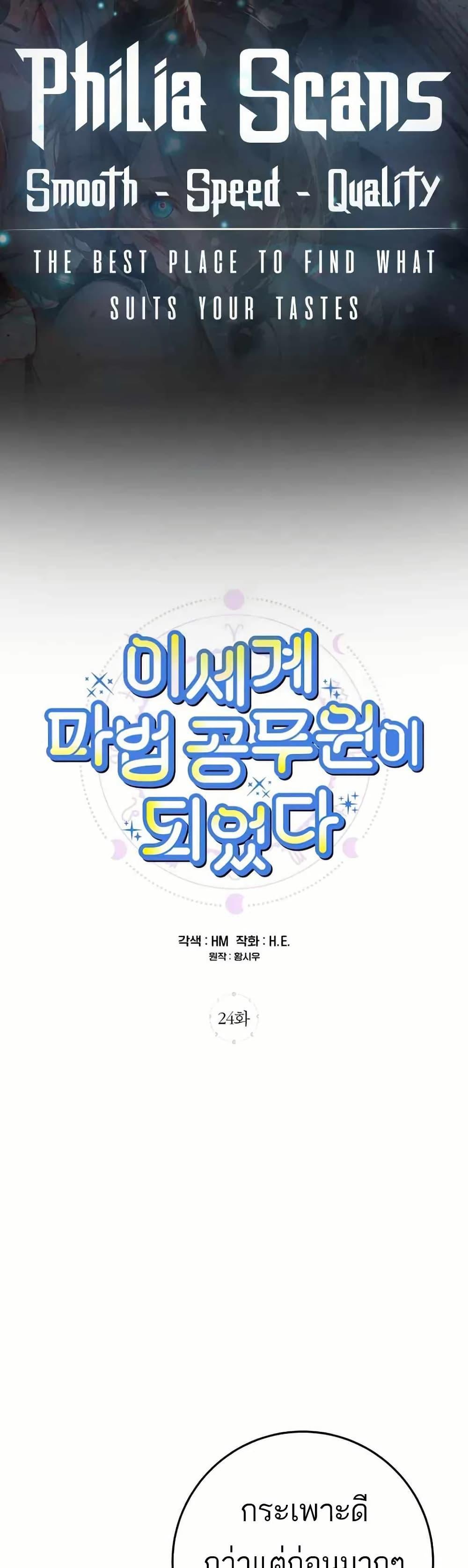 Manga-lc-com อ่านมังงะ อ่านการ์ตูน ออนไลน์ ฟรี I Became a Civil Servant in a Magical World ตอนที่ 1 2 3 4 5 6 7 8 9 10 11 12 13 14 ฟรี ไม่มีโฆษณา Manga-lc - อ่าน มังงะ อ่าน การ์ตูน ออนไลน์ อ่านมังงะ ฟรี