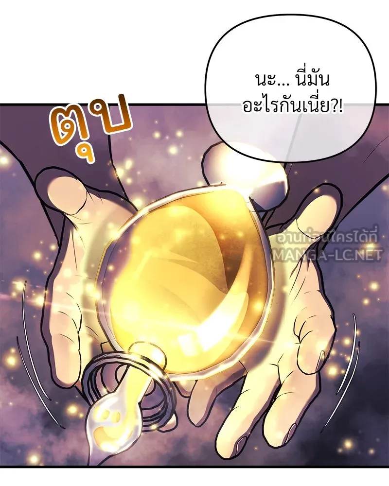 สัปดาห์นี้งดอัปตอนใหม่ ตอนที่ 21 รูปที่ 39