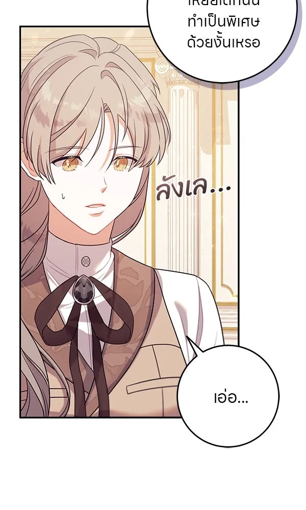 ครอบครัวผิดแผน ตอนที่ 12 รูปที่ 11