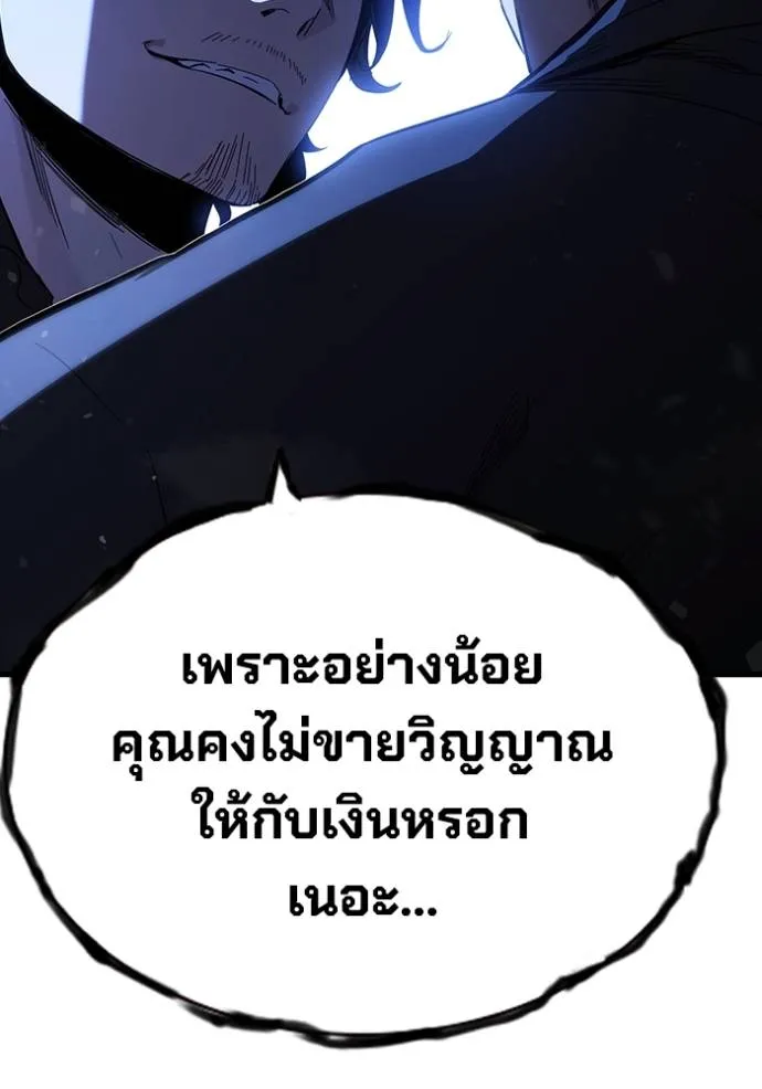มหาสงครามคนแกร่ง ตอนที่ 24 รูปที่ 106