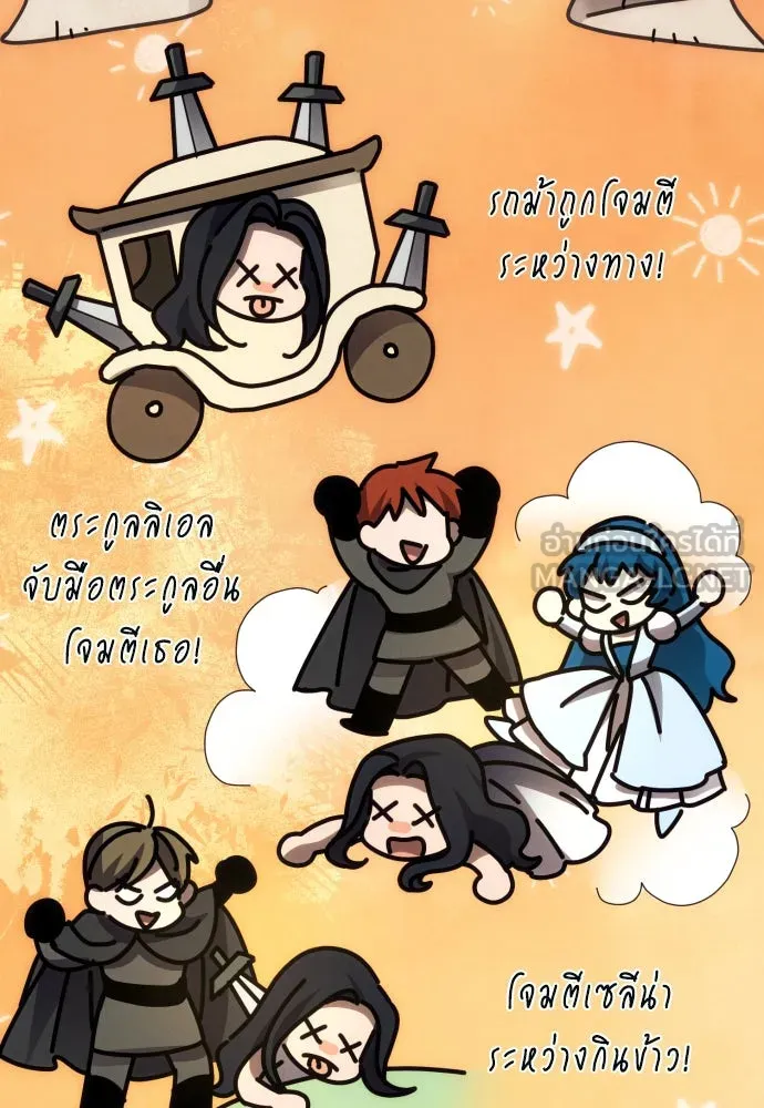 ฉันจะจีบท่านดยุกแดนเหนือ ตอนที่ 48 รูปที่ 21