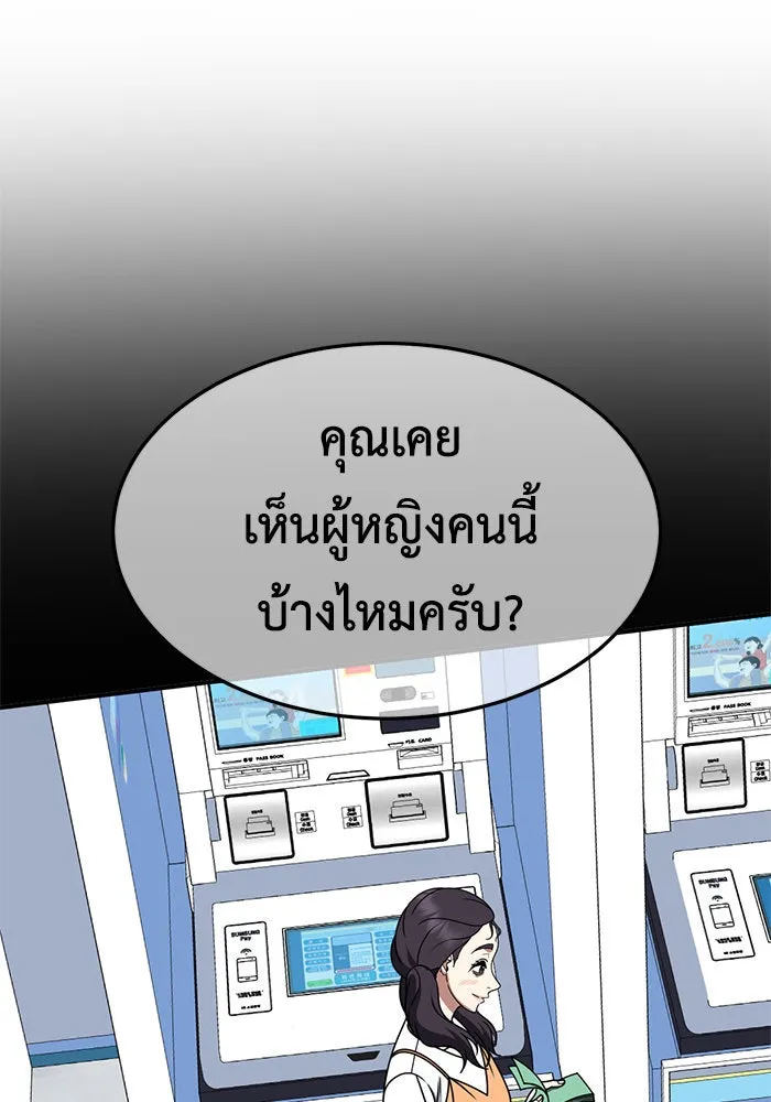 ช่วยเปลี่ยนฉันที ตอนที่ 264. ซีซัน 2 รูปที่ 7