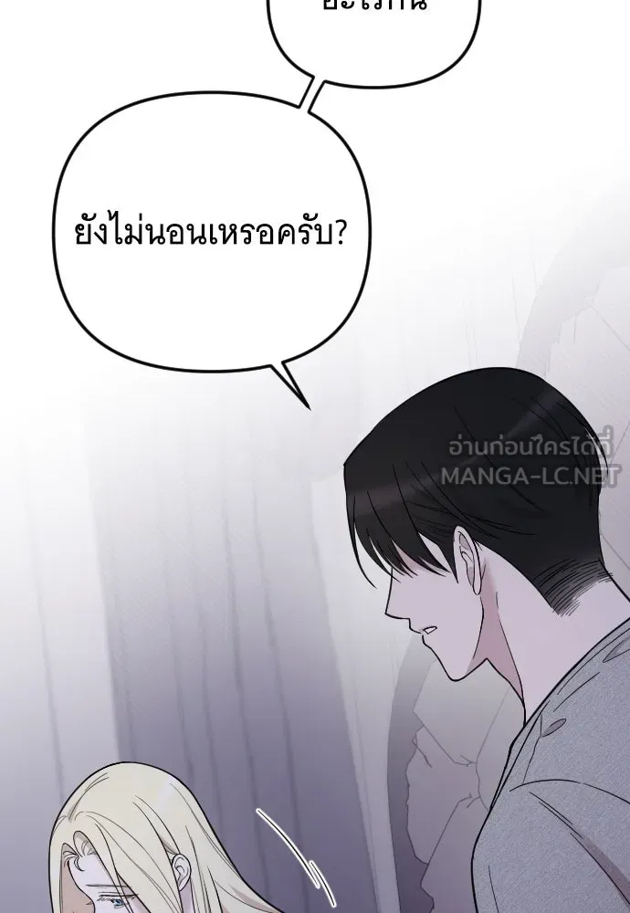 จำเลยหัวใจ ตอนที่ 8 รูปที่ 87