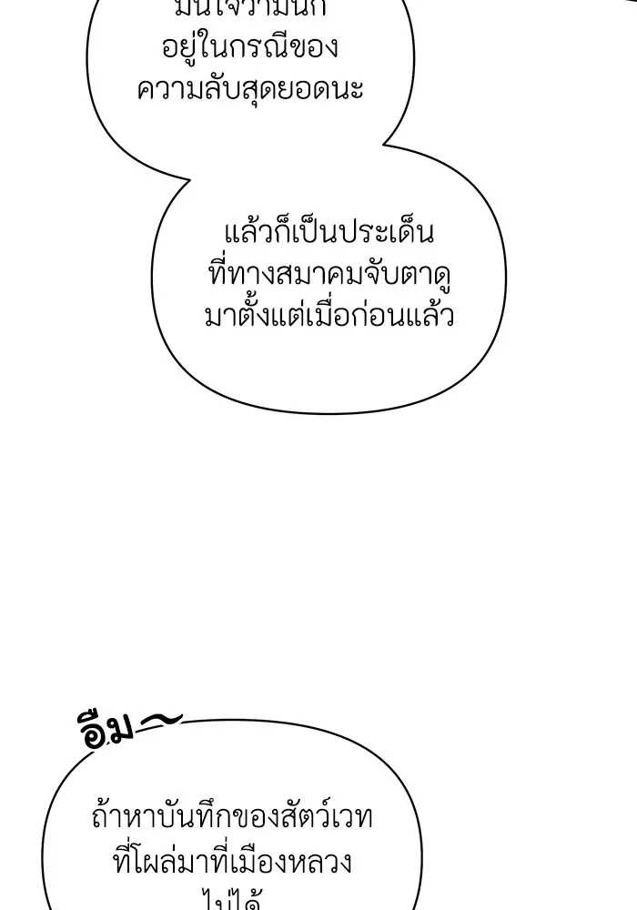 อยู่ดี ๆ ก็มีนางเอกนิยายเป็นเพื่อนบ้าน ตอนที่ 50 รูปที่ 44