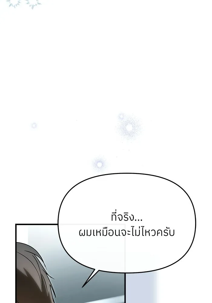 ย้อนเวลามาเป็นมักเน่ ตอนที่ 90 (จบซีซัน 2) รูปที่ 68