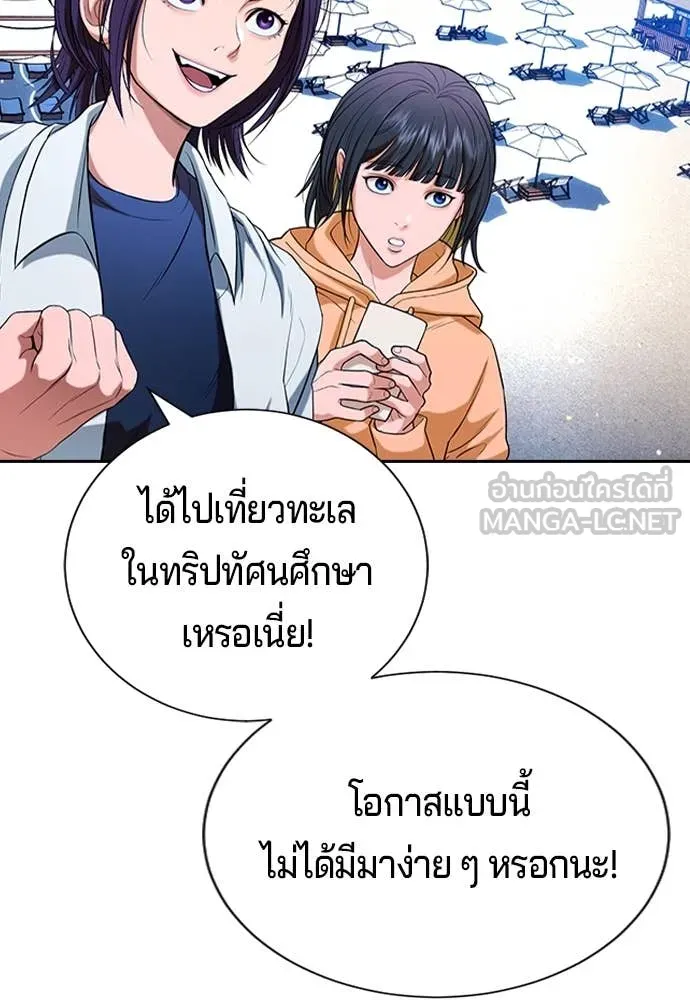 คูเซรา ตอนที่ 30 รูปที่ 153