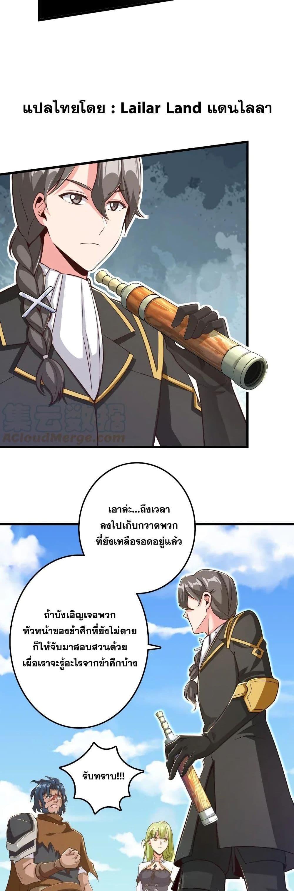 Release That Witch ตอนทื่ 173 รูปที่ 11