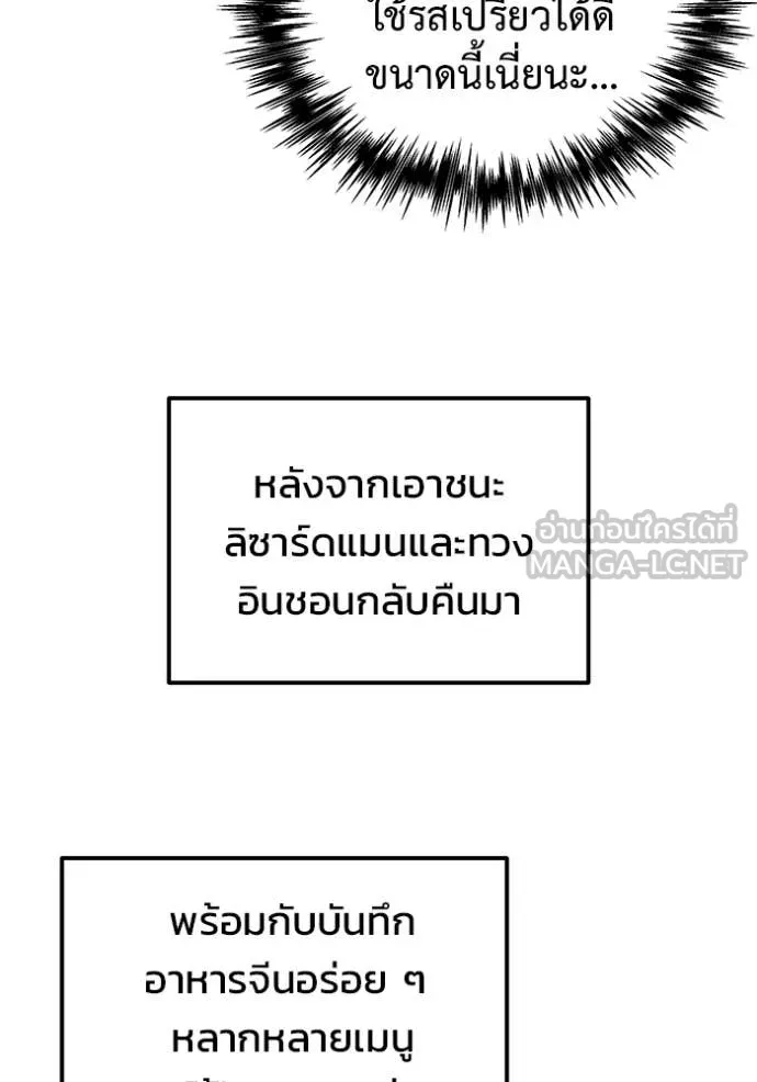 โกดังลับหลังโลกแตก ตอนที่ 40 รูปที่ 68