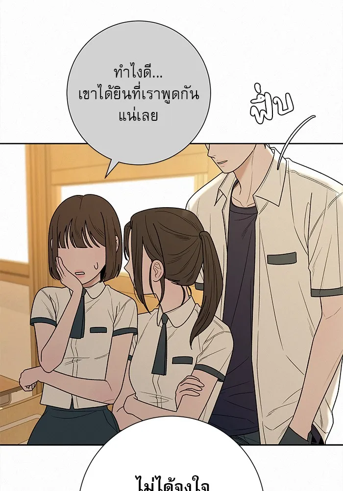 ปฏิบัติการรักวุ่นหัวใจ ตอนที่ 67 รูปที่ 37