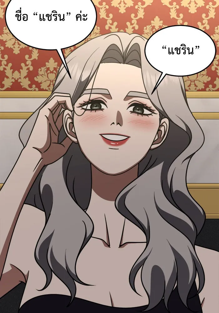 ช่วยเปลี่ยนฉันที ตอนที่ 222. ซีซัน 2 โจเยบิน 4 รูปที่ 74