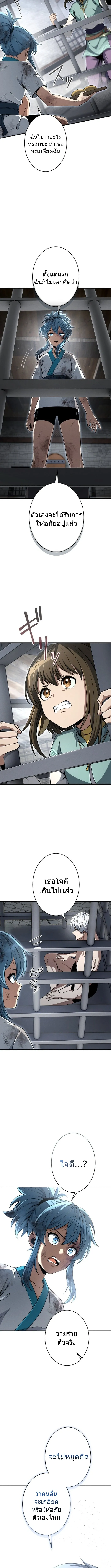 100 Million Years Later The Ultimate Weapon Return อาว_ธส_ดท_าย ต_นข_นมาไร_เท_ยมทานหล_งผ_านไป 100 ล_านป_ ตอนที่ ตอนที่ 7 รูปที่ 10