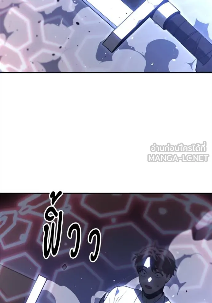 อดีตบอสหอคอย ตอนที่ 125 รูปที่ 86