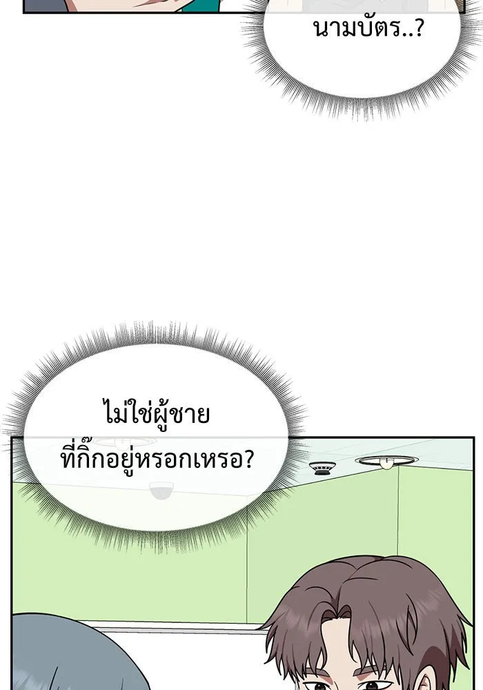 ช่วยเปลี่ยนฉันที ตอนที่ 125. ฮันซองจิน 3 รูปที่ 121