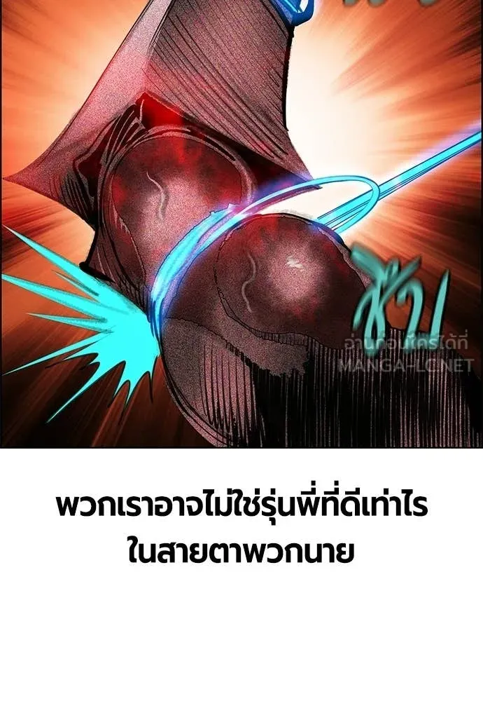 Jungle Juice ตอนที่ 196 รูปที่ 28